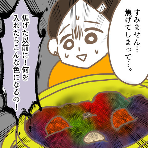 イビるつもりがイビれてない！？ 義母が凍りついたワケとは… ＜嫁の私が義母に認められるまで＞