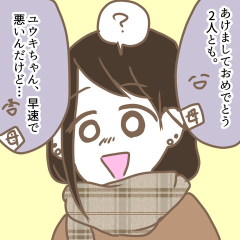 イビるつもりがイビれてない！？ 義母が凍りついたワケとは… ＜嫁の私が義母に認められるまで＞