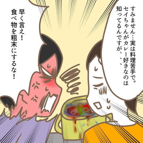 イビるつもりがイビれてない！？ 義母が凍りついたワケとは… ＜嫁の私が義母に認められるまで＞