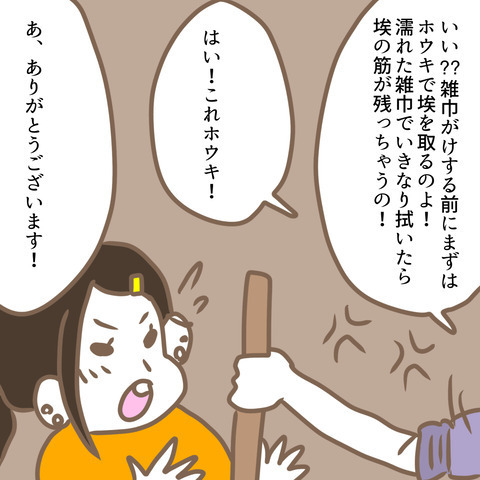 イビるつもりがイビれてない！？ 義母が凍りついたワケとは… ＜嫁の私が義母に認められるまで＞