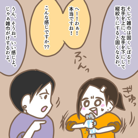 イビるつもりがイビれてない！？ 義母が凍りついたワケとは… ＜嫁の私が義母に認められるまで＞