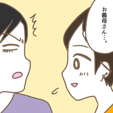 「憎たらしい嫁だけど…」嫁をイビり倒した義母。その結果… ＜嫁の私が義母に認められるまで＞