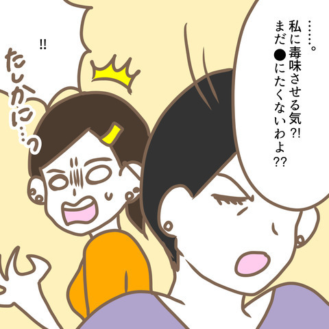 「憎たらしい嫁だけど…」嫁をイビり倒した義母。その結果… ＜嫁の私が義母に認められるまで＞