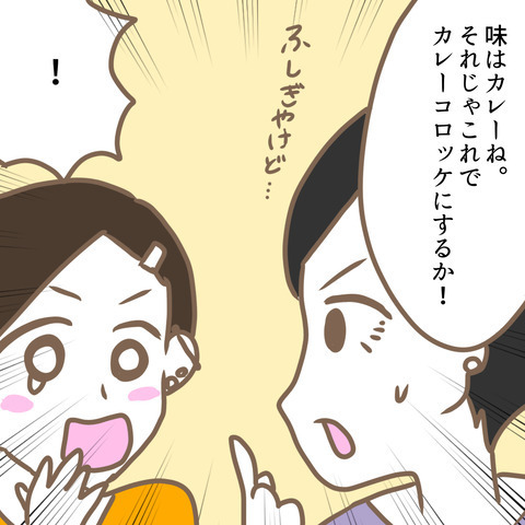 「憎たらしい嫁だけど…」嫁をイビり倒した義母。その結果… ＜嫁の私が義母に認められるまで＞