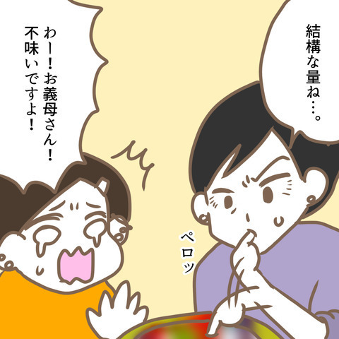 「憎たらしい嫁だけど…」嫁をイビり倒した義母。その結果… ＜嫁の私が義母に認められるまで＞