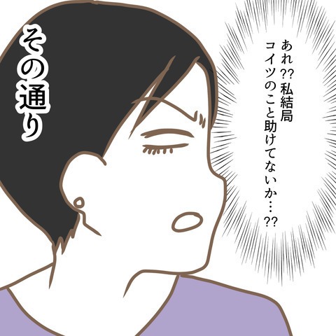 「憎たらしい嫁だけど…」嫁をイビり倒した義母。その結果… ＜嫁の私が義母に認められるまで＞