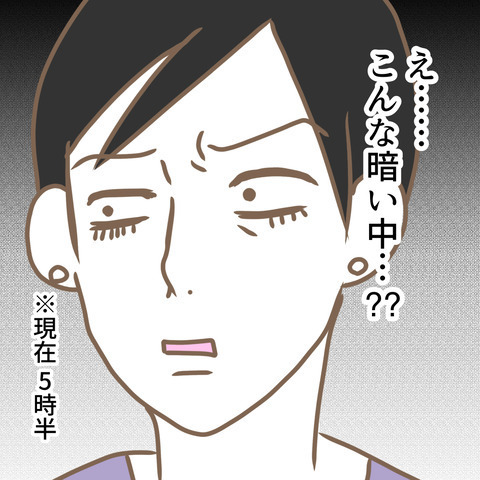 イビり継続中！ 次の日の朝、嫁がいない？ 怒った義母は… ＜嫁の私が義母に認められるまで＞