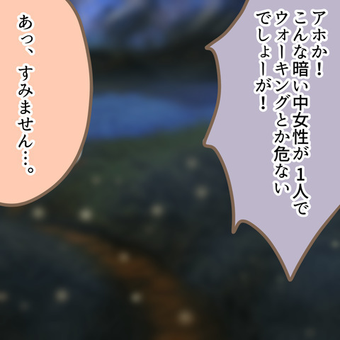 イビり継続中！ 次の日の朝、嫁がいない？ 怒った義母は… ＜嫁の私が義母に認められるまで＞