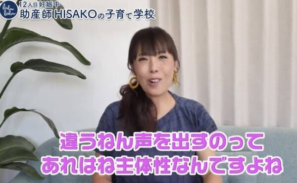 YouTube「【12人産んだ】 助産師HISAKOの子育て学校」2