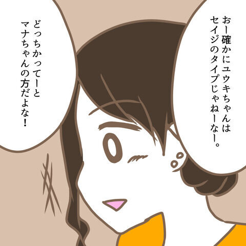 嫁の私が義母に認められた話