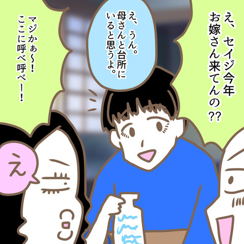 「愚図だけど…」ついに笑顔を見せた義母。元カノは激昂！？ ＜嫁の私が義母に認められるまで＞