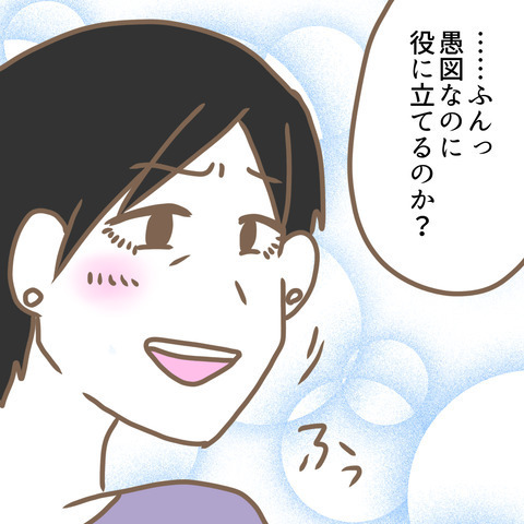 「愚図だけど…」ついに笑顔を見せた義母。元カノは激昂！？ ＜嫁の私が義母に認められるまで＞