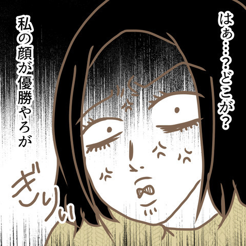 「愚図だけど…」ついに笑顔を見せた義母。元カノは激昂！？ ＜嫁の私が義母に認められるまで＞