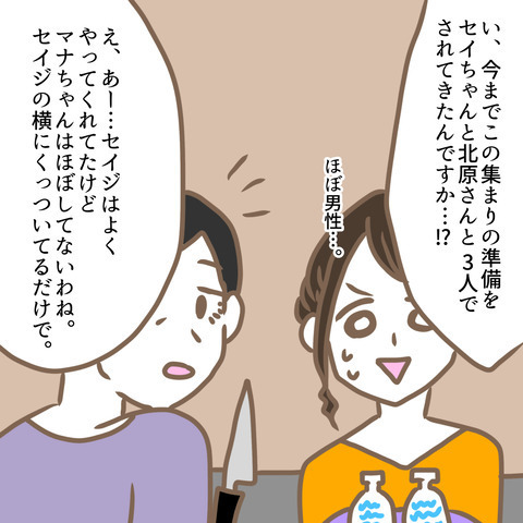 「愚図だけど…」ついに笑顔を見せた義母。元カノは激昂！？ ＜嫁の私が義母に認められるまで＞