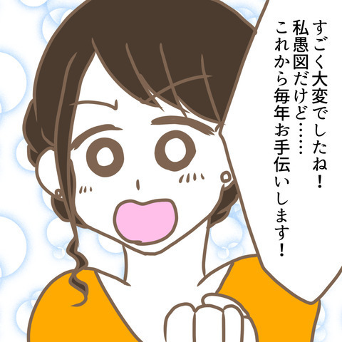 「愚図だけど…」ついに笑顔を見せた義母。元カノは激昂！？ ＜嫁の私が義母に認められるまで＞