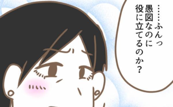 「愚図だけど…」ついに笑顔を見せた義母。元カノは激昂！？ ＜嫁の私が義母に認められるまで＞