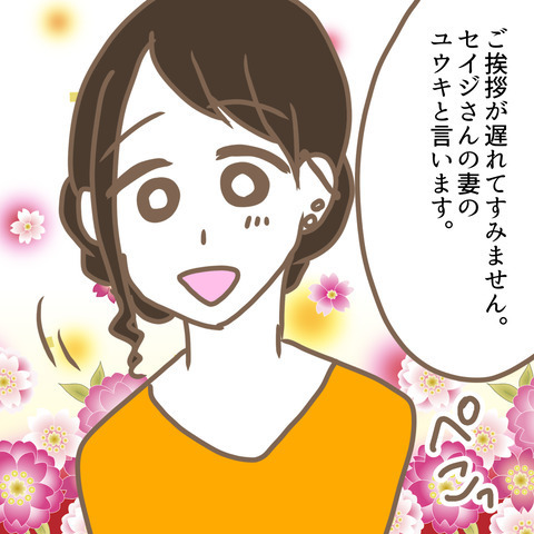 「愚図だけど…」ついに笑顔を見せた義母。元カノは激昂！？ ＜嫁の私が義母に認められるまで＞