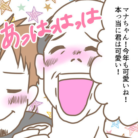 「愚図だけど…」ついに笑顔を見せた義母。元カノは激昂！？ ＜嫁の私が義母に認められるまで＞