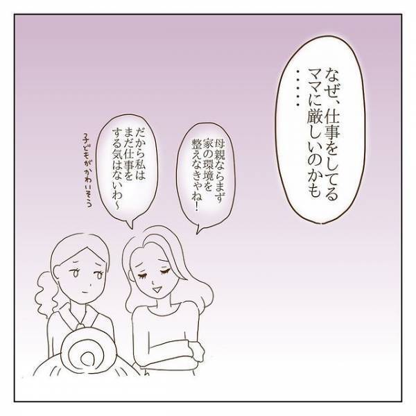 「完璧な専業主婦に」どうしてこだわる？ボスママの過去を知る日＜信じていたママ友が嫌い＞