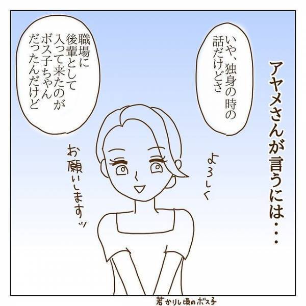 「完璧な専業主婦に」どうしてこだわる？ボスママの過去を知る日＜信じていたママ友が嫌い＞