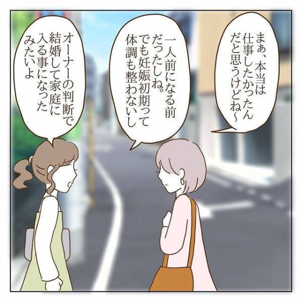 「完璧な専業主婦に」どうしてこだわる？ボスママの過去を知る日＜信じていたママ友が嫌い＞