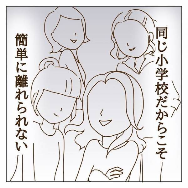 「完璧な専業主婦に」どうしてこだわる？ボスママの過去を知る日＜信じていたママ友が嫌い＞