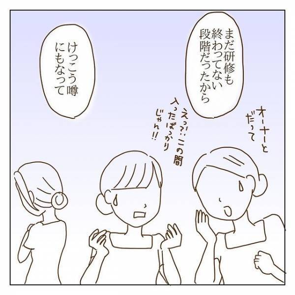 「完璧な専業主婦に」どうしてこだわる？ボスママの過去を知る日＜信じていたママ友が嫌い＞
