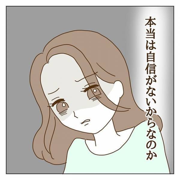 「完璧な専業主婦に」どうしてこだわる？ボスママの過去を知る日＜信じていたママ友が嫌い＞