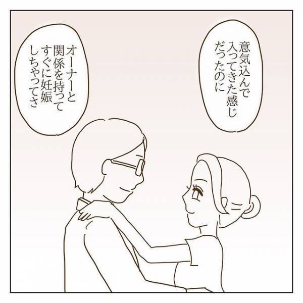 「完璧な専業主婦に」どうしてこだわる？ボスママの過去を知る日＜信じていたママ友が嫌い＞