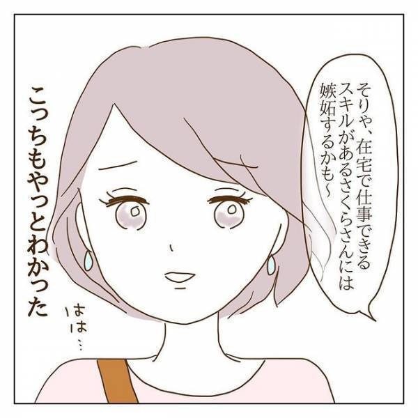 「完璧な専業主婦に」どうしてこだわる？ボスママの過去を知る日＜信じていたママ友が嫌い＞