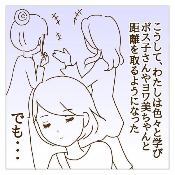 「完璧な専業主婦に」どうしてこだわる？ボスママの過去を知る日＜信じていたママ友が嫌い＞