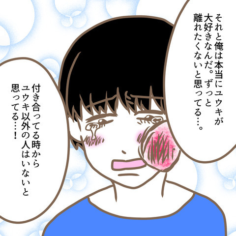 「正直疲れる！」義母が明かす胸の内。グサリと刺さったのは誰…？＜嫁の私が義母に認められるまで＞