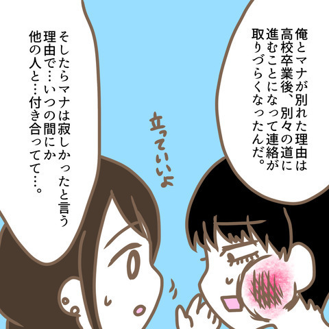 「正直疲れる！」義母が明かす胸の内。グサリと刺さったのは誰…？＜嫁の私が義母に認められるまで＞