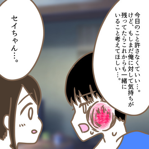 「正直疲れる！」義母が明かす胸の内。グサリと刺さったのは誰…？＜嫁の私が義母に認められるまで＞