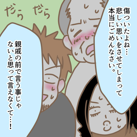 「正直疲れる！」義母が明かす胸の内。グサリと刺さったのは誰…？＜嫁の私が義母に認められるまで＞