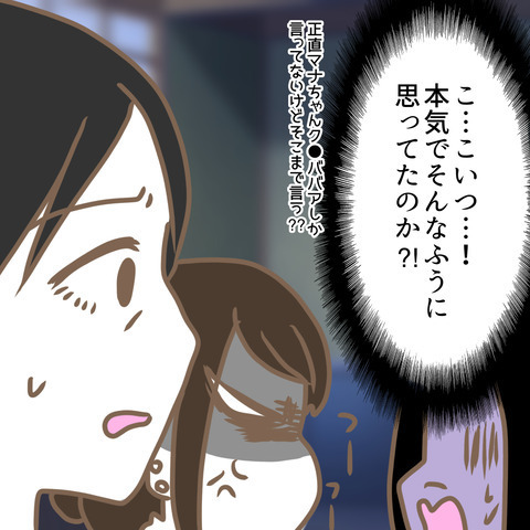 「一番愛しているのは誰？」嫁か義母か元カノか。戦いの末に… ＜嫁の私が義母に認められるまで＞