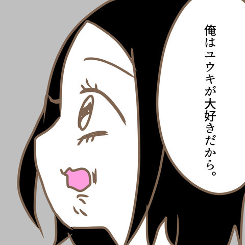 「一番愛しているのは誰？」嫁か義母か元カノか。戦いの末に… ＜嫁の私が義母に認められるまで＞