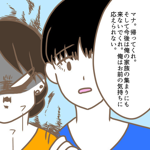 「一番愛しているのは誰？」嫁か義母か元カノか。戦いの末に… ＜嫁の私が義母に認められるまで＞