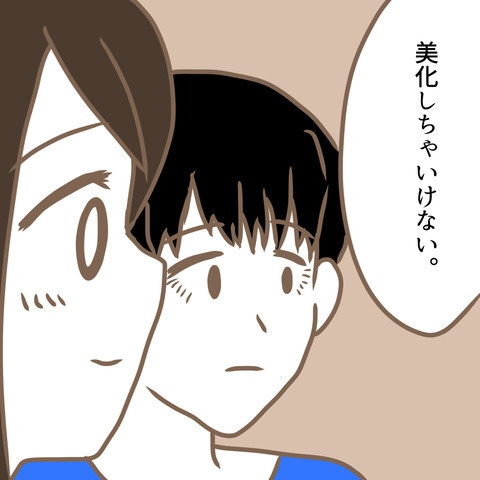 「本当は距離を置こうと思ってた」嫁が語る義母への思いとは…＜嫁の私が義母に認められるまで＞