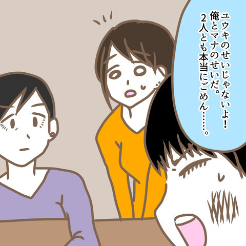 「本当は距離を置こうと思ってた」嫁が語る義母への思いとは…＜嫁の私が義母に認められるまで＞