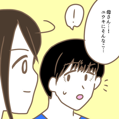 「本当は距離を置こうと思ってた」嫁が語る義母への思いとは…＜嫁の私が義母に認められるまで＞