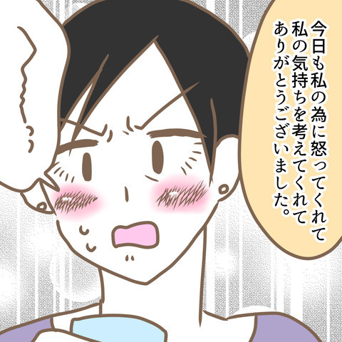 「本当は距離を置こうと思ってた」嫁が語る義母への思いとは…＜嫁の私が義母に認められるまで＞