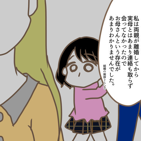 「本当は距離を置こうと思ってた」嫁が語る義母への思いとは…＜嫁の私が義母に認められるまで＞