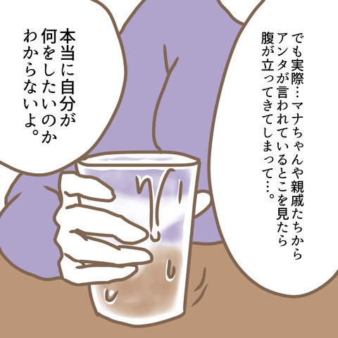 「本当は距離を置こうと思ってた」嫁が語る義母への思いとは…＜嫁の私が義母に認められるまで＞