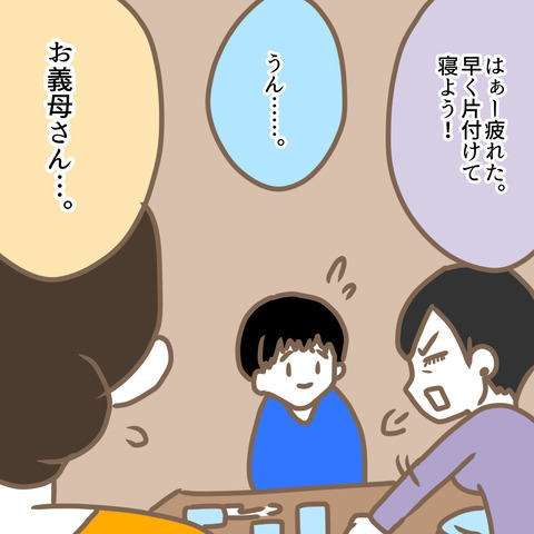 「本当は距離を置こうと思ってた」嫁が語る義母への思いとは…＜嫁の私が義母に認められるまで＞