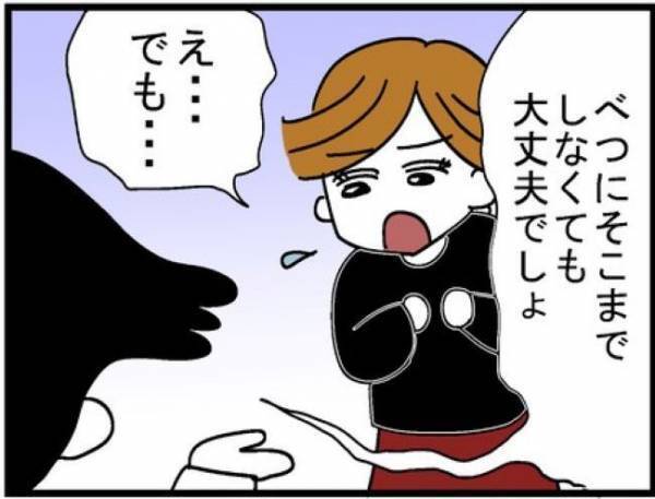 「安全のために…お願い！」夫に手伝いを頼んだらまさかの反応が＜400万円浪費した夫＞