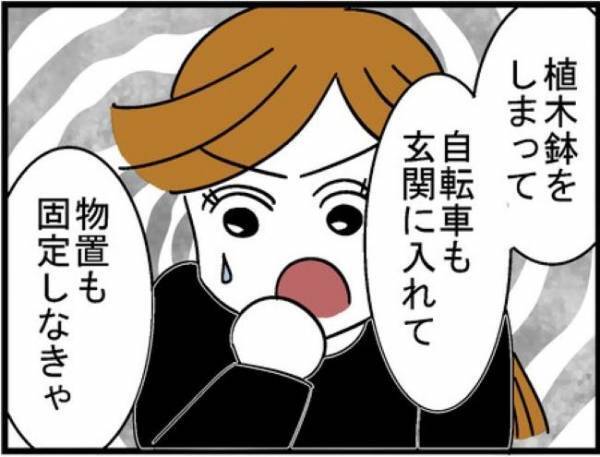 「安全のために…お願い！」夫に手伝いを頼んだらまさかの反応が＜400万円浪費した夫＞