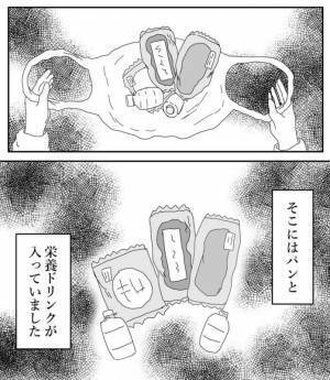 「ゾゾッ」気持ち悪い…。管理人が小5女子に無理矢理渡した驚愕の贈り物とは！？＜怪しい管理人＞