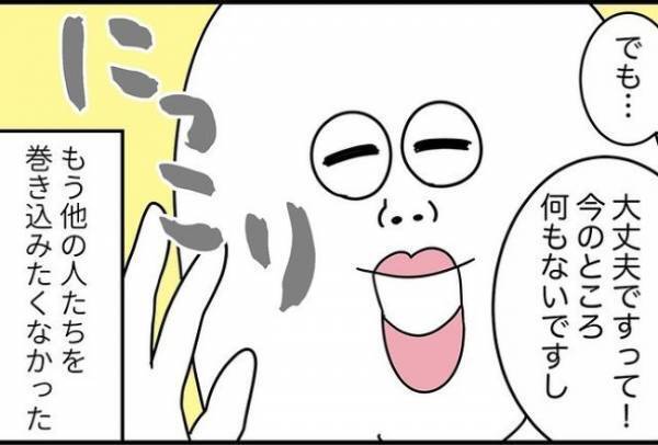 「巻き込みたくない」男性客の対応をひとりで？調子に乗った男は！？＜怪しいお客さま＞