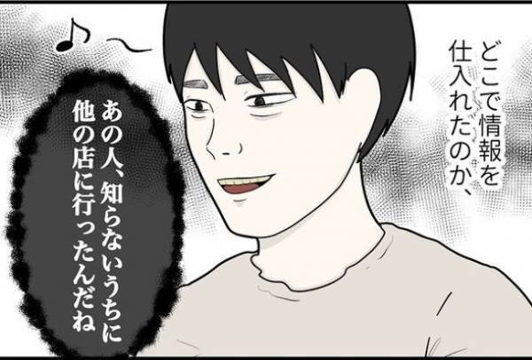 「巻き込みたくない」男性客の対応をひとりで？調子に乗った男は！？＜怪しいお客さま＞